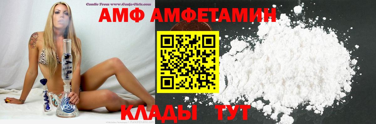Мичуринск  Амфетамин  Вход с VPN  Amphetamine 97% 
