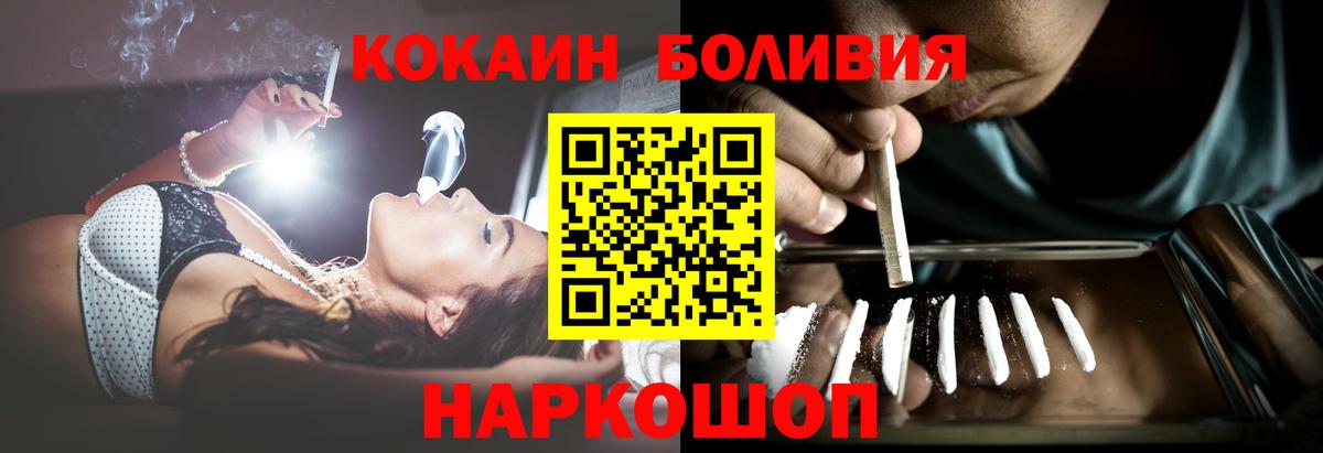 КОКАИН Fish Scale Мичуринск