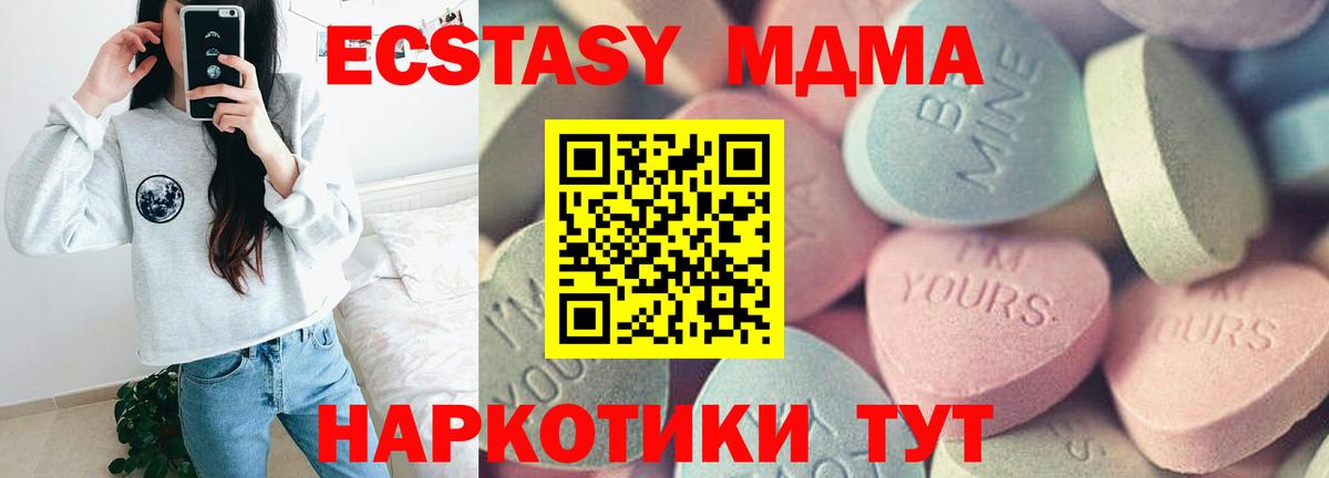 ЭКСТАЗИ диски Мичуринск