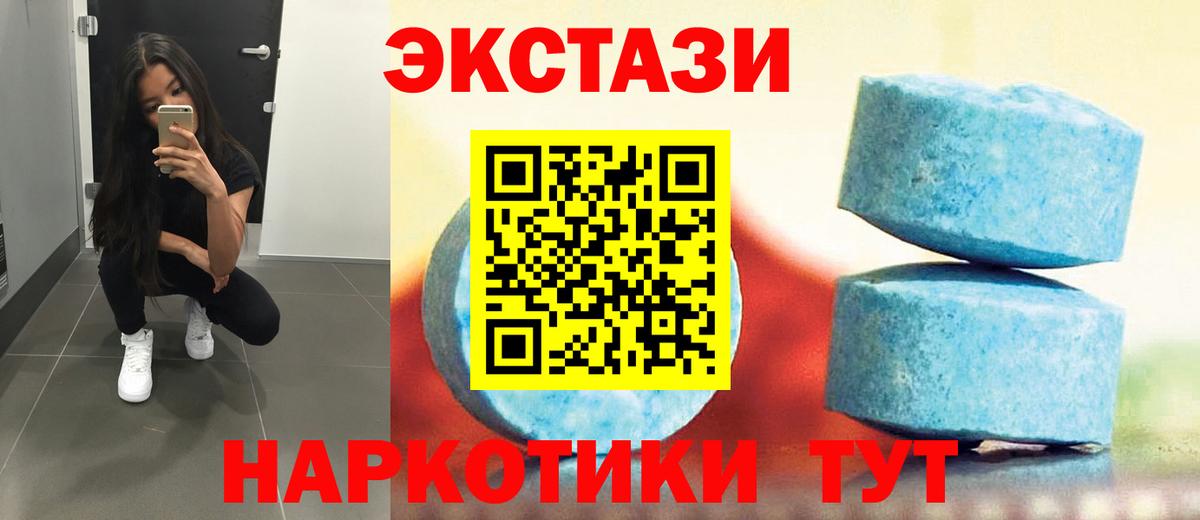 Экстази диски  Экстази  Мичуринск  ЭКСТАЗИ Дубай  Вход с VPN 