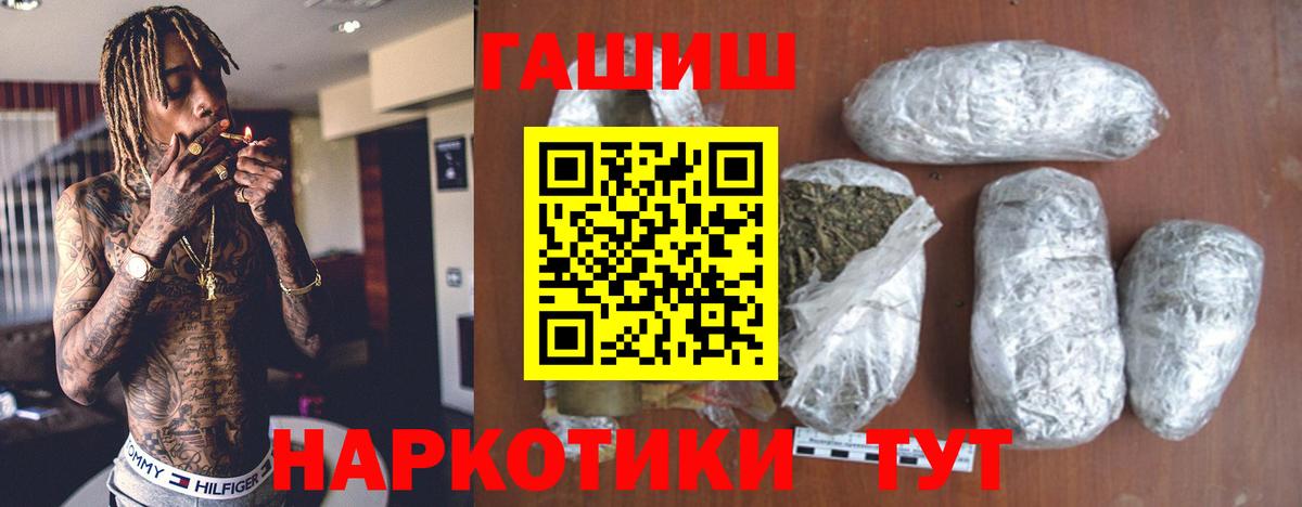 ГАШИШ индика сатива  Гашиш 40% ТГК  Вход с VPN  Мичуринск 