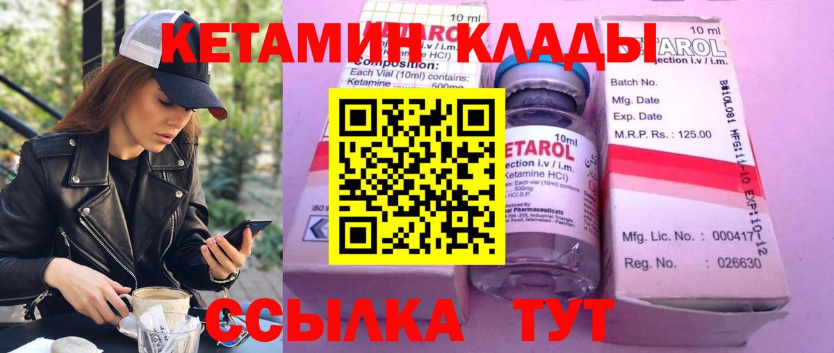 КЕТАМИН ketamine  OMG ссылки  Вход с VPN  Мичуринск  Кетамин ketamine 