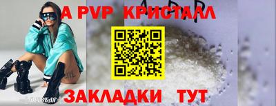 кристаллы Жуковский