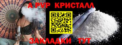 кристаллы Жуковский