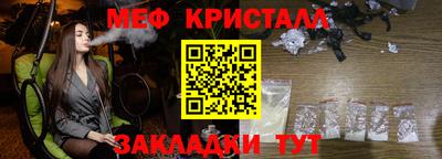 кристаллы Жуковский