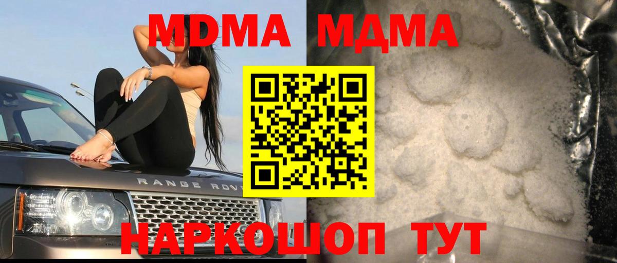 Мичуринск  МДМА  МДМА молли  Вход с VPN  MDMA кристаллы 