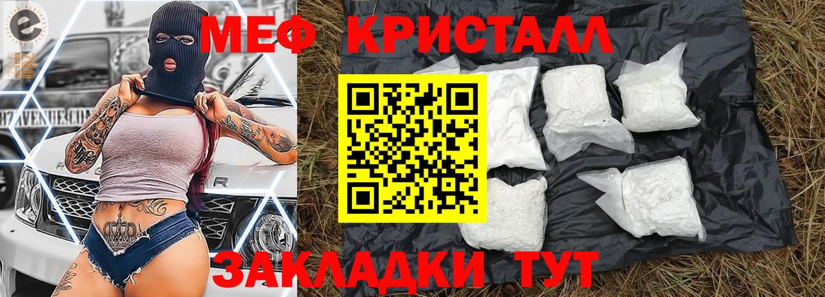 Меф мука Мичуринск