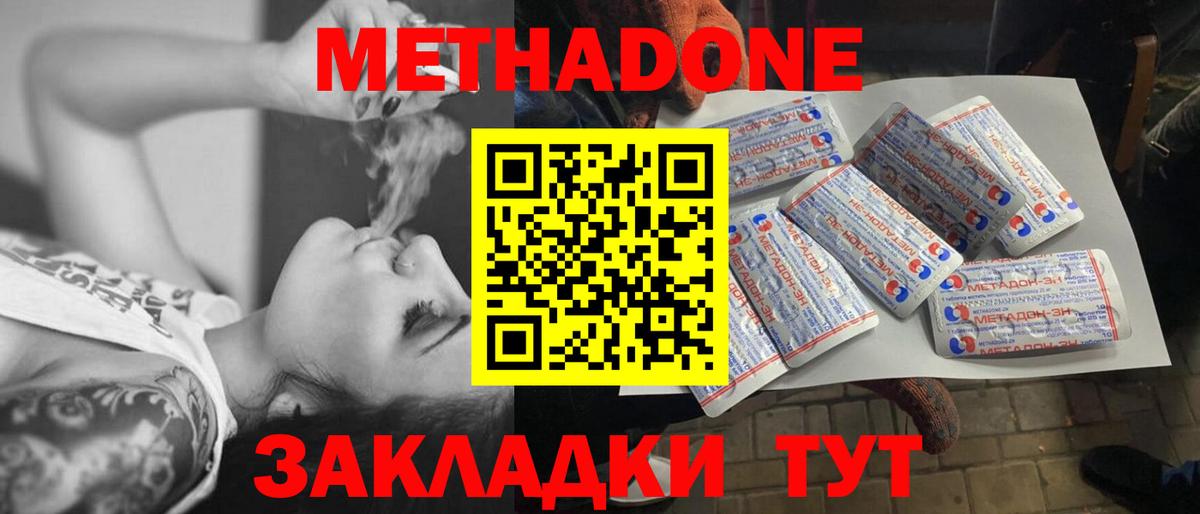 МЕТАДОН VHQ  даркнет как зайти  Мичуринск  Вход с VPN  Метадон VHQ 
