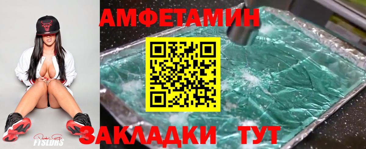 Мичуринск  Первитин Methamphetamine  Вход с VPN 
