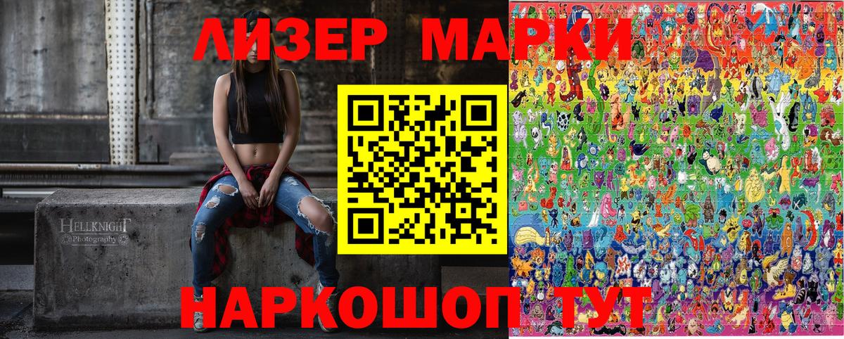 Мичуринск  Марки NBOMe 1,5мг  Вход с VPN  Марки NBOMe 1,5мг 