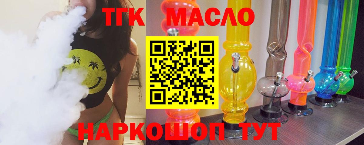 Дистиллят ТГК Wax Мичуринск